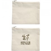 해피뉴 스페셜 파우치 지퍼형
