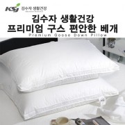 김수자 생활건강 프리미엄 구스 편안한 베개