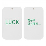 최고급 종이향-(LUCK_행운이 당신에게)_사각_두께2t