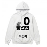 무소속/기타정당 선거 후드티 (인쇄포함)