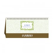 주간캘린더 (탁상달력/캘린더)