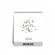마음에 쉼표 POEM (달력/카렌다)
