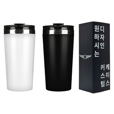 [굿즈 골드넬] 클릭 이중구조 텀블러 450ml