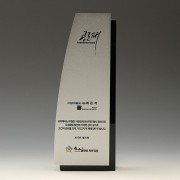 공로 위촉 장기근속 상패 : E1155