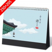 [2027탁상달력]윤동주(詩) 캘린더 카렌다 250*205mm