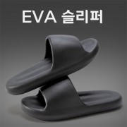 제이엘 소프트 쿠션 인쇄가능 슬리퍼