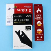 주방용 소화용구 위생장갑 니트릴장갑 3종세트
