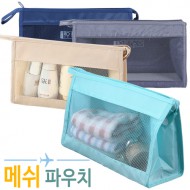 메쉬파우치