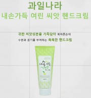 촉촉한 보습 핸드크림 로션 100g 과일나라 씨앗, 건강한 피부를 위한 선물 판촉 기념, 단체 홍보 사은품 판촉물 선물용, 판촉용