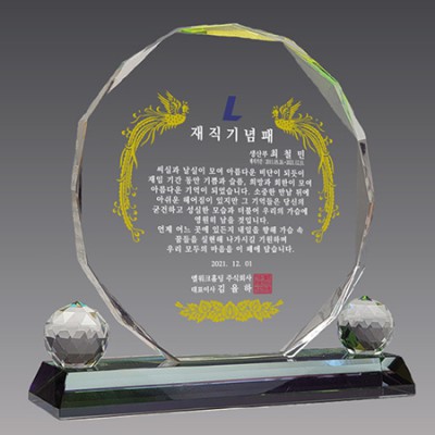 크리스탈 상패 기념패 S8-78-1