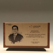 하늘빛 8031 상패제작 골프 크리스탈 나무 순금 홀인원 트로피 감사 칠순 환갑 부모님 퇴직 공로 이글 싱글