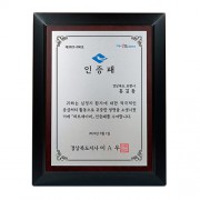 장관패 원목 상패 MT-05 학위패 감사패 기념패