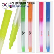 국산 델타형광펜-반투명 2P세트