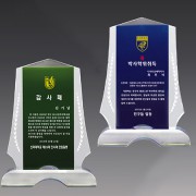 크리스탈 상패 기념패 S8-59-23