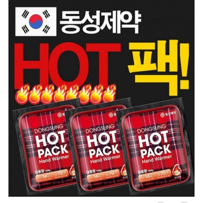 국산 대용량 핫팩 손난로 150g