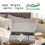 크로커다일 프리미엄 타올+우산세트-11번
