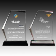 크리스탈 상패 기념패 S8-72-34