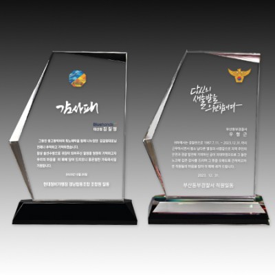 크리스탈 상패 기념패 S8-72-34