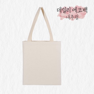 에코백 290
