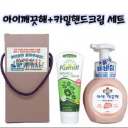 아이깨끗해 카밀 핸드 크림 세트