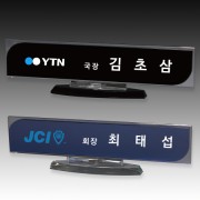 크리스탈 명패 S8-203-1 S8-204-1