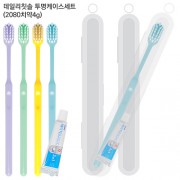 데일리 칫솔 2080치약(4g) 투명케이스세트
