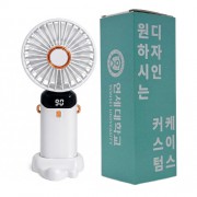 [굿즈 골드넬]LED 접이식 핸디 선풍기