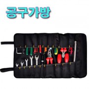 휴대용 돌돌이 공구 파우치a94