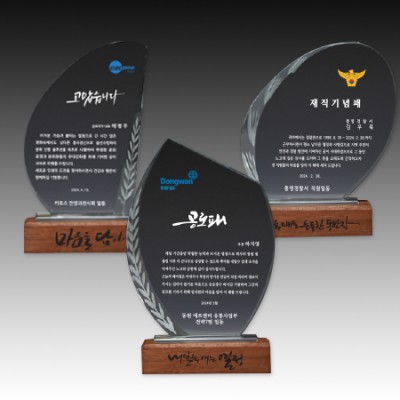 크리스탈 상패 기념패 S8-75-123