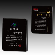 크리스탈 상패 기념패 S8-32-78