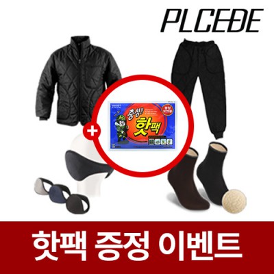 [핫팩증정] 무지 차이나넥 깔깔이+무지 깔깔이 바지+왕 귀마개+방한덧신 4종세트