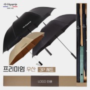 협립 75 심플 자동골프우산 +협립 70 시크블랙 자동우산 and 협립 2단 암막 늄자동우산(남자양산)-세트