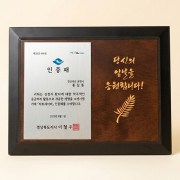 장관패 원목 상패 MT-03 학위패 감사패 기념패