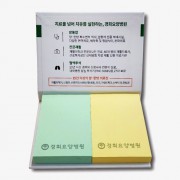 하드커버 점착메모지 (대-100매)x2종