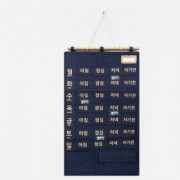 간편한 요일별 달력 포켓형 벽걸이