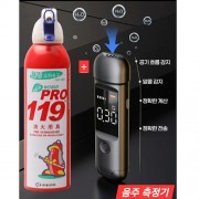 비상용 소화기+비접촉 음주측정기