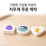 연필 + 기성모양 지우개 인쇄 (원형/사각형/하트) 주문제작