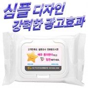 유광화이트 캡형 물티슈 (20/25/30매)