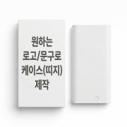 [굿즈 골드넬] 고속 대용량 보조배터리 30000mAh