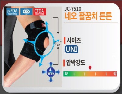 팔꿈치튼튼