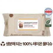 에코닉 생분해 브라운 캡형 물티슈 (80매 60g)