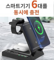 d053 6in1 스마트기기 6대 동시충전 올인원 멀티 듀얼충전 고속 무선충전기