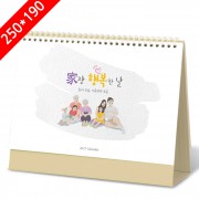 [2027탁상달력]가장행복한날 캘린더 카렌다 250*190mm