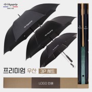 협립 75 심플 자동골프우산 +협립 80 VIP 자동골프우산 (의전용) and 협립 2단 암막 고밀도 VIP 완전자동 우산/양산-세트