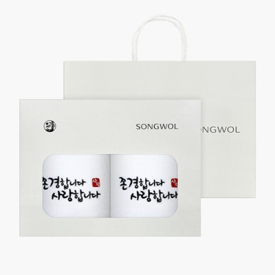 [송월타올] 120g  존경합니다 2p 선물세트(쇼핑백)