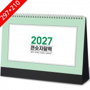 [2027탁상달력]큰숫자달력 캘린더 카렌다 297*210mm