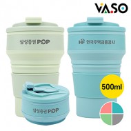 [바쏘] 휴대 간편 접이식 실리콘 텀블러 500ml