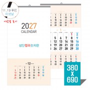 [2027벽걸이달력]삼단컬러숫자판캘린더 카렌다
