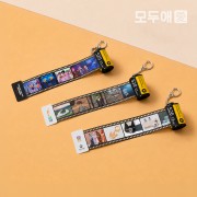 모두애 필름 키링 굿즈