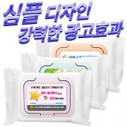 유광화이트 칼라캡형 물티슈 (20/25/30매)